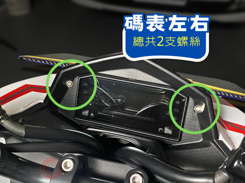 DRG2代 碼表左右 (鍍燒鈦)