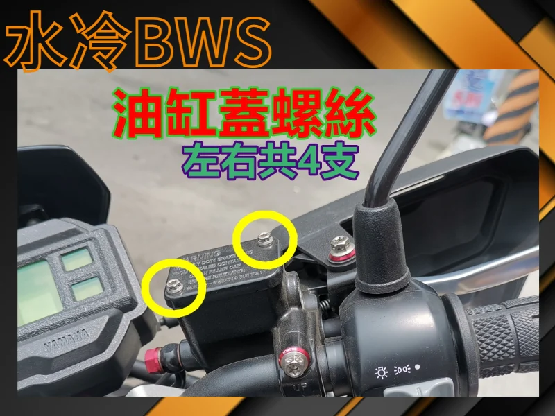 水冷BWS油缸蓋