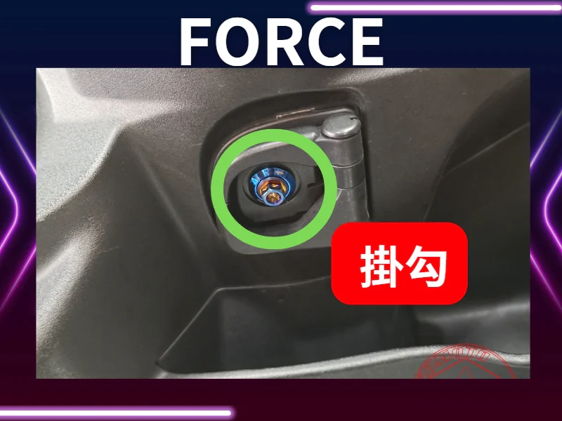 FORCE掛勾