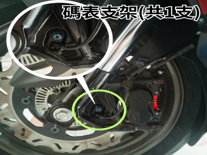 SYM Maxsym TL508 碼表支架/感應線固定「鍍黑」螺絲(1顆)