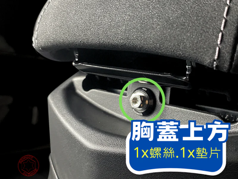 DRG2代 胸蓋上方 (鍍黑)黑