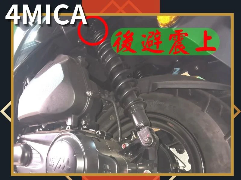 SYM 4MICA 後避震上座「全燒鈦」螺絲+墊片組(2組入)