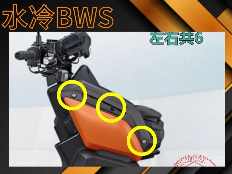 水冷BWS面板側蓋