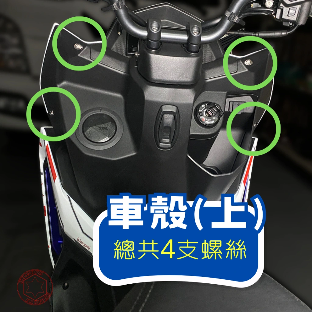 DRG2代 車殼(上)(白鐵)
