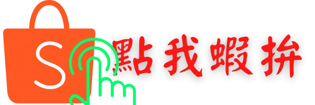 商品主相片