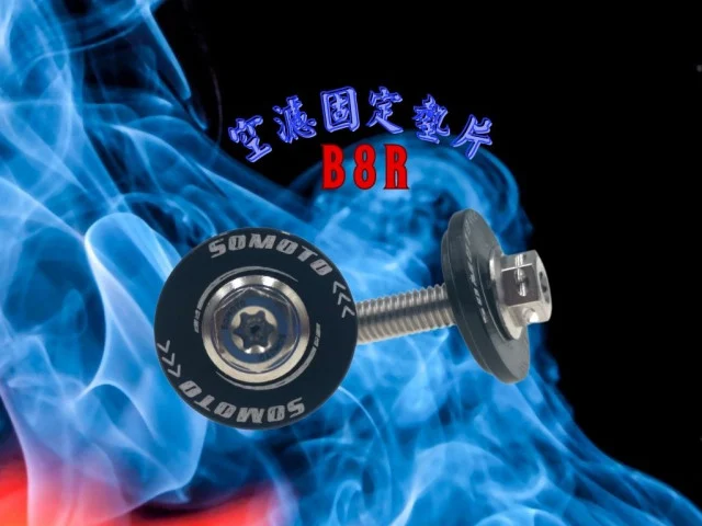 B8R空濾墊片.jpg