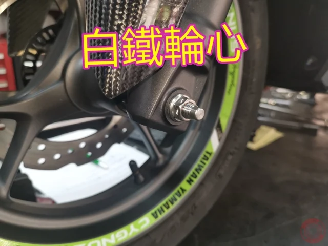 勁戰六代輪心
