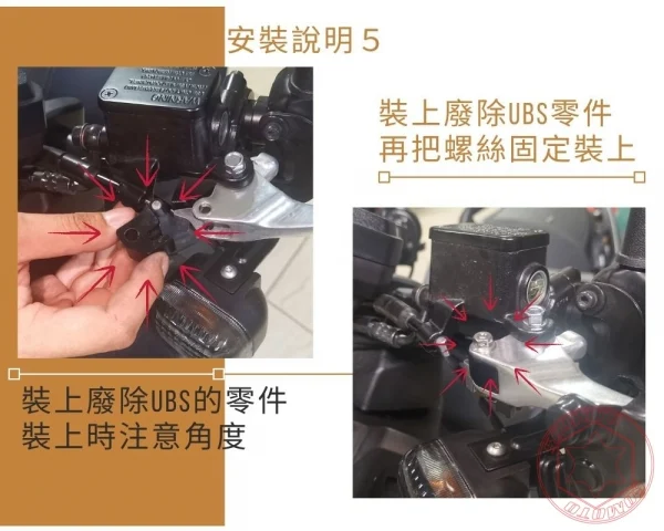 廢UBS套件 六代勁戰 BWS
