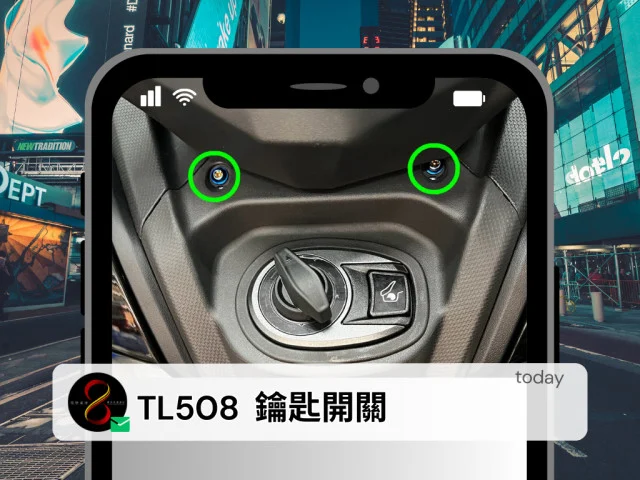 12鑰匙開關.jpg