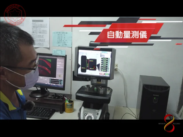 SOMOTO螺絲工廠介紹