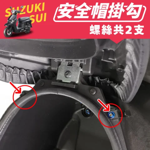 安全帽掛勾.jpg