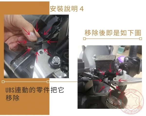 廢UBS套件 六代勁戰 BWS