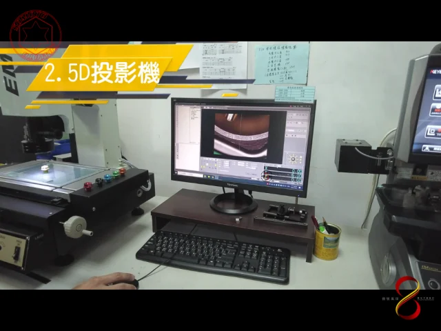 SOMOTO螺絲工廠介紹