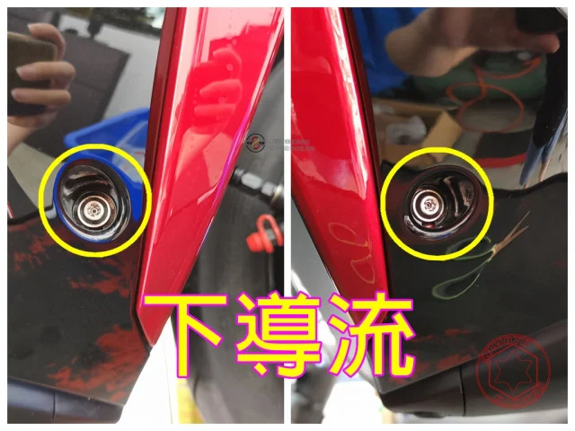 雷霆S下導流螺絲