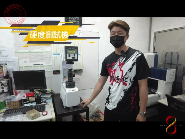 SOMOTO螺絲工廠介紹