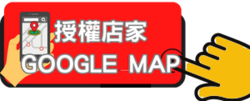 這裡買