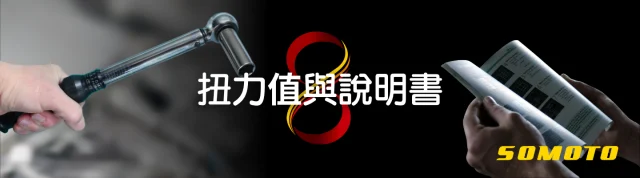 只需觀察這3點就能知道機車技師專不專業!?3.png