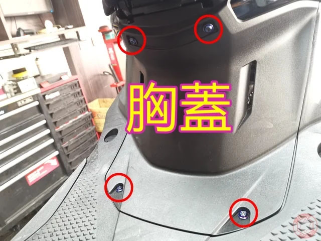 SOMOTO勁戰六代全車螺絲
