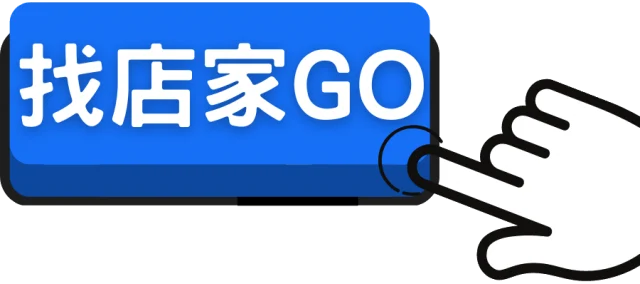 SOMOTO合作店家公告點