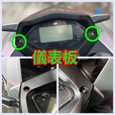 1.儀表板.jpg