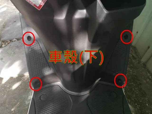 SOMOTO勁戰六代全車螺絲
