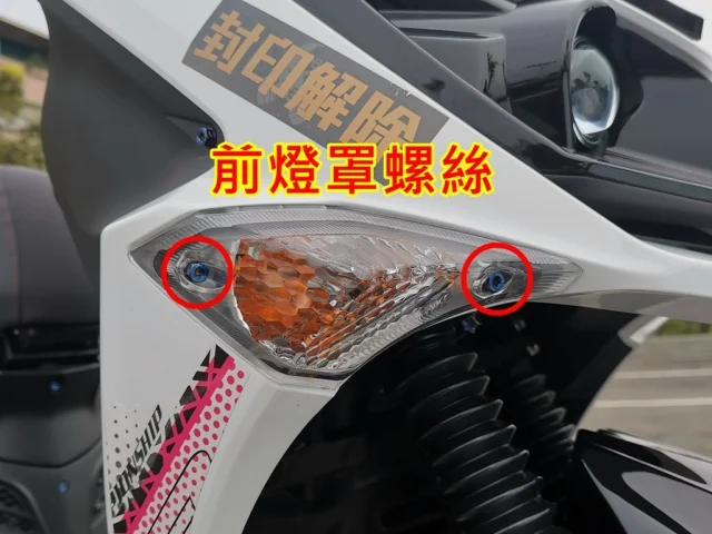 jet sr螺絲規格