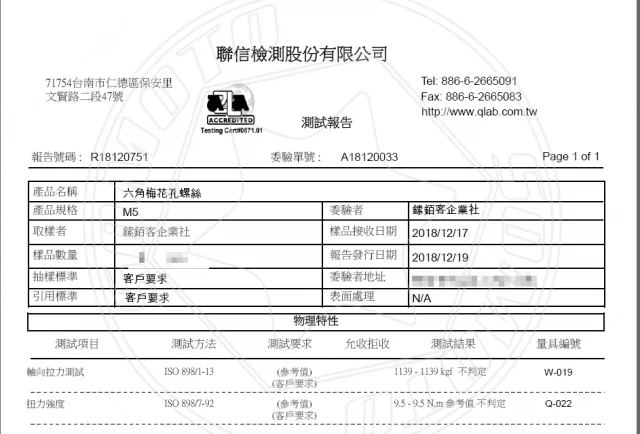 SOMOTO螺絲扭力對照表