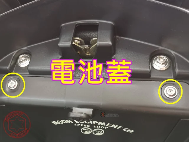 雷霆S電池蓋螺絲