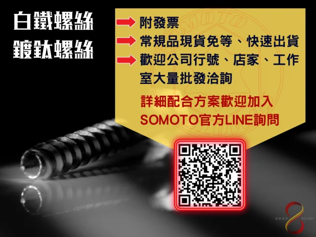 m8不鏽鋼白鐵螺絲規格/m8長螺絲/m8不鏽鋼螺絲長度/不鏽鋼螺絲/不鏽鋼白鐵螺絲規格/不鏽鋼白鐵螺絲價格/m8不鏽鋼螺絲/不鏽鋼白鐵螺絲強度/不鏽鋼白鐵螺絲機車/M8不鏽鋼螺絲/機車螺絲哪裡買