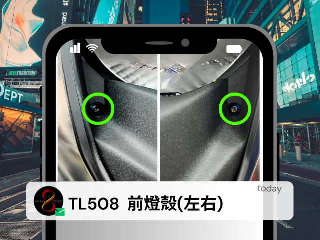 4前燈殼左右.jpg