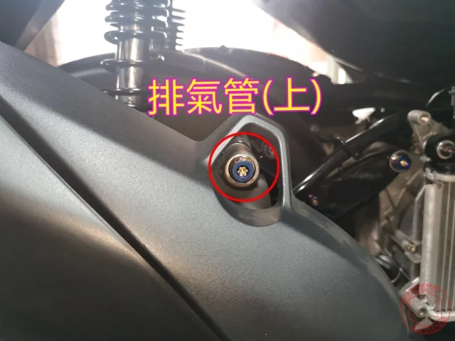 SOMOTO勁戰六代全車螺絲