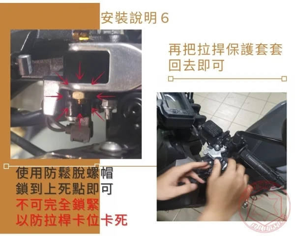 廢UBS套件 六代勁戰 BWS
