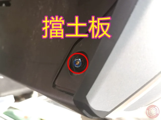 勁戰六代全車螺絲