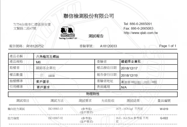 SOMOTO螺絲扭力對照表