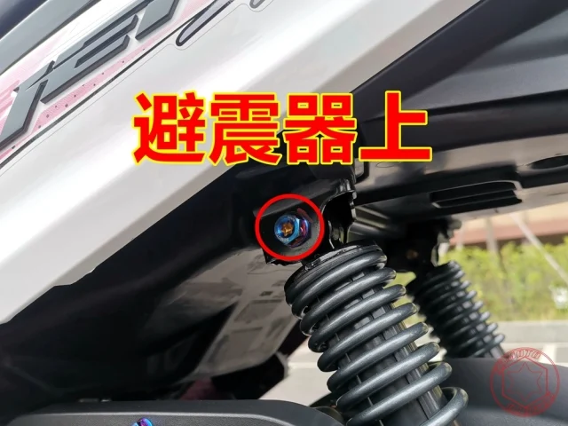 jets避震器螺絲/jets螺絲規格