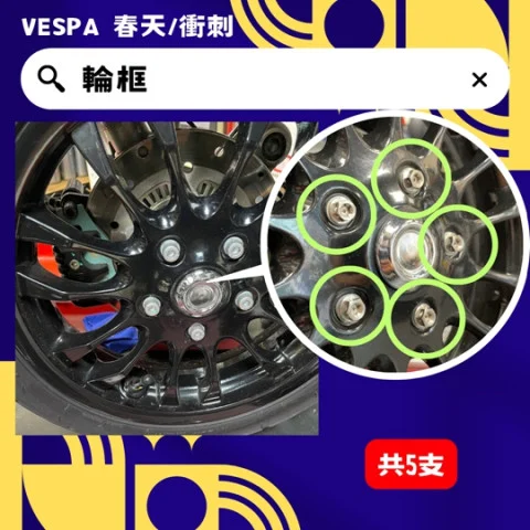 1 輪框.jpg