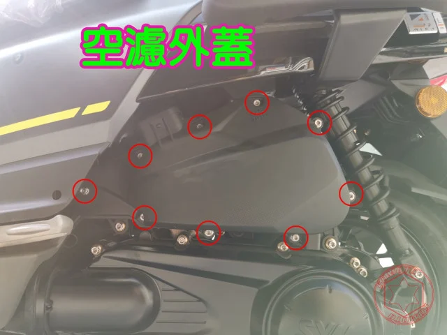 4MICA螞蟻空濾外蓋螺絲 4MICA螺絲規格