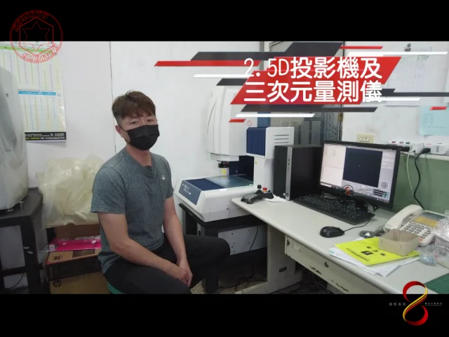 SOMOTO螺絲工廠介紹