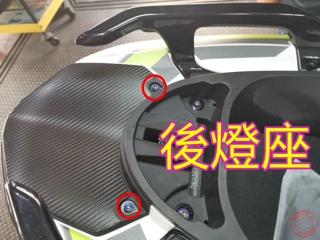 SOMOTO勁戰六代全車螺絲