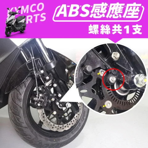 ABS感應座.jpg