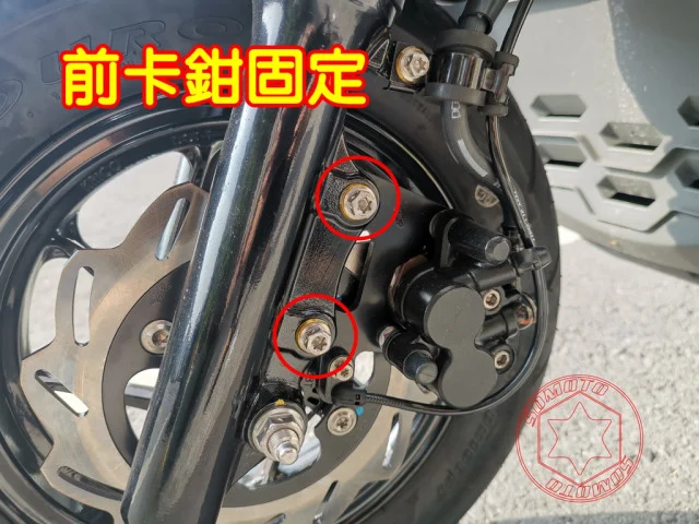 SOMOTO4MICA螞蟻前卡鉗固定
