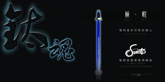 鈦合金輪心/前輪心/superlight