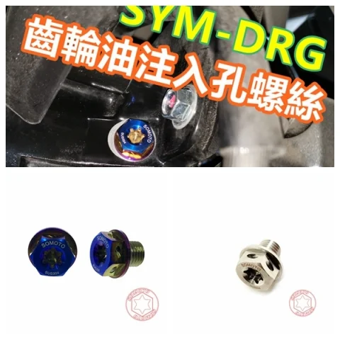換機油可以順便換的產品是什麼?