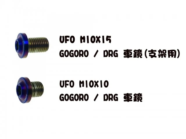 機車後照鏡螺絲規格/後照鏡螺絲哪裡買/機車後照鏡螺絲哪裡買/後照鏡螺絲塞/光陽後照鏡螺絲規格/krv後照鏡螺絲規格/gp125後照鏡螺絲/MANY後照鏡螺絲規格