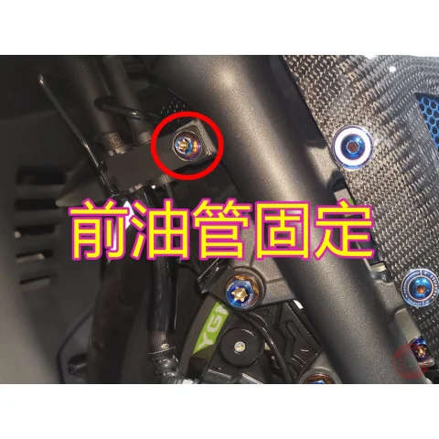 前油管固定.jpg