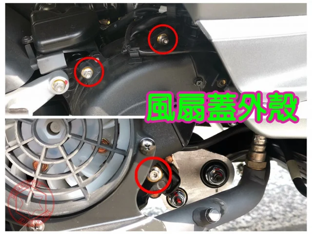 4MICA螞蟻風扇蓋外殼螺絲 4MICA螺絲規格