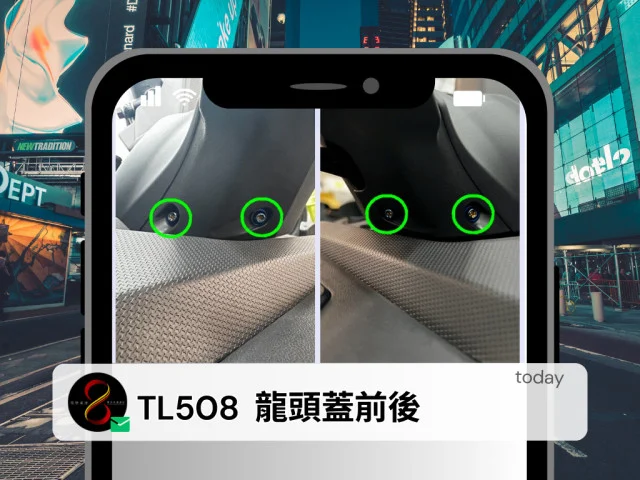 3龍頭蓋前後.jpg