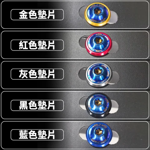 20231020 UFO車牌螺絲 鍍鈦螺絲 鍍燒鈦色 無logo.png