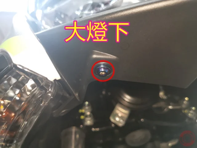 SOMOTO勁戰六代全車螺絲