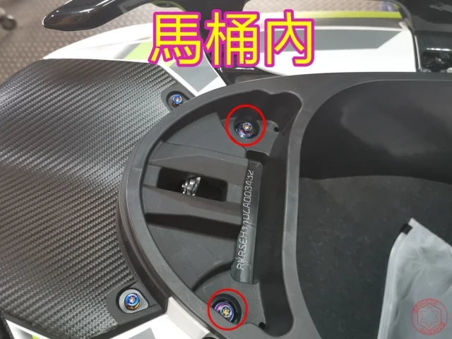 SOMOTO勁戰六代全車螺絲